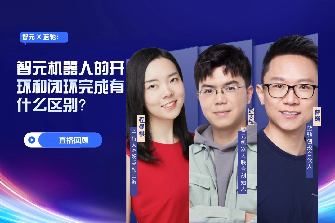 直播回顾 | kaiyun开云 X 蓝驰：允许一部分人形机器人先走进现实
